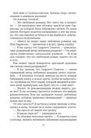 Всё, что мы не завершили — фото, картинка — 17