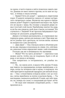 Всё, что мы не завершили — фото, картинка — 20