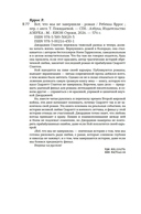 Всё, что мы не завершили — фото, картинка — 21