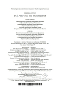 Всё, что мы не завершили — фото, картинка — 22