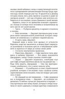 Всё, что мы не завершили — фото, картинка — 8