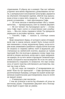 Всё, что мы не завершили — фото, картинка — 9