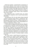 Всё, что мы не завершили — фото, картинка — 11