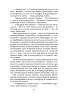 Всё, что мы не завершили — фото, картинка — 12