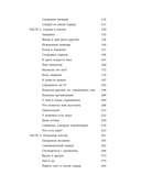 Ицхак Адизес. Автобиография ведущего мирового эксперта по менеджменту — фото, картинка — 5