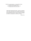 Ицхак Адизес. Автобиография ведущего мирового эксперта по менеджменту — фото, картинка — 7