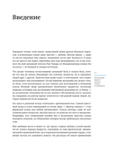 Ицхак Адизес. Автобиография ведущего мирового эксперта по менеджменту — фото, картинка — 8