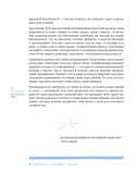 Ицхак Адизес. Автобиография ведущего мирового эксперта по менеджменту — фото, картинка — 9