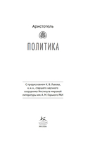 Политика — фото, картинка — 1