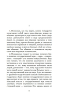 Политика — фото, картинка — 11
