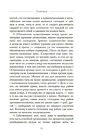 Политика — фото, картинка — 17