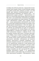 Политика — фото, картинка — 18