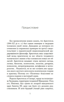 Политика — фото, картинка — 3