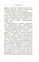Политика — фото, картинка — 5