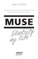 Muse. Electrify My Life — фото, картинка — 1