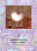 Магическая сила тонкого мира (44 карты в картонной коробке + брошюра с инструкцией) — фото, картинка — 6