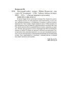 Последний койот — фото, картинка — 19