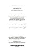 Последний койот — фото, картинка — 20
