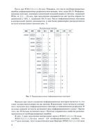 Труды по теории синтеза самопроверяемых схем встроенного контроля на основе двоичных избыточных кодов. В 2 томах — фото, картинка — 1