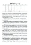 Труды по теории синтеза самопроверяемых схем встроенного контроля на основе двоичных избыточных кодов. В 2 томах — фото, картинка — 2