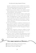 Япония изнутри — фото, картинка — 18