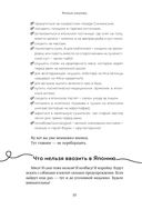 Япония изнутри — фото, картинка — 19