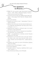 Япония изнутри — фото, картинка — 20