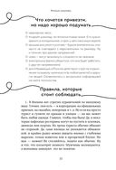 Япония изнутри — фото, картинка — 21