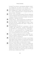 Япония изнутри — фото, картинка — 23