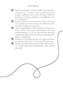 Япония изнутри — фото, картинка — 25