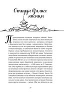 Япония изнутри — фото, картинка — 26