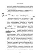 Япония изнутри — фото, картинка — 27