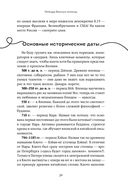 Япония изнутри — фото, картинка — 28