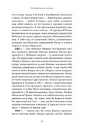 Япония изнутри — фото, картинка — 30