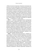 Япония изнутри — фото, картинка — 33