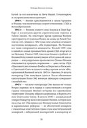 Япония изнутри — фото, картинка — 34