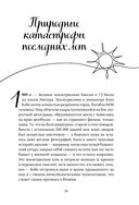 Япония изнутри — фото, картинка — 38