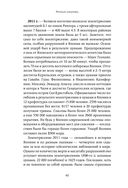 Япония изнутри — фото, картинка — 39