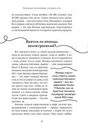 Япония изнутри — фото, картинка — 40