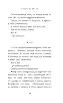 Госпожа Ангел — фото, картинка — 18