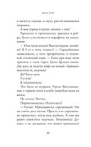 Госпожа Ангел — фото, картинка — 19