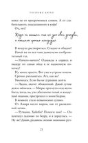 Госпожа Ангел — фото, картинка — 20