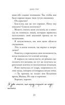 Госпожа Ангел — фото, картинка — 21