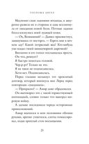 Госпожа Ангел — фото, картинка — 22