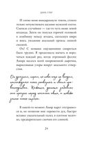 Госпожа Ангел — фото, картинка — 23