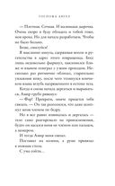 Госпожа Ангел — фото, картинка — 24