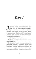 Госпожа Ангел — фото, картинка — 25