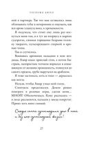 Госпожа Ангел — фото, картинка — 26