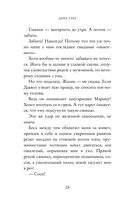 Госпожа Ангел — фото, картинка — 27