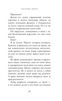 Госпожа Ангел — фото, картинка — 28